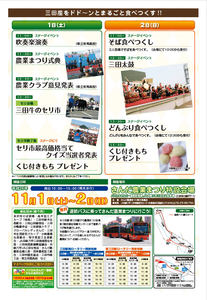 三田農業まつりチラシうら.jpg